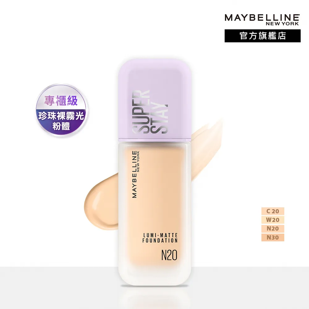 maybelline 媚比琳 小葡萄訂製彩妝刷 粉底刷 歷史價格詳細信息