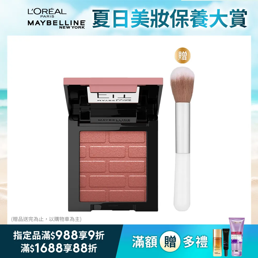 ????????Maybelline 媚比琳 腮紅 Pink Rose 4.5g 歷史價格詳細信息