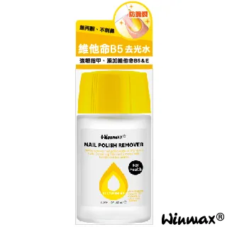 【Winmax】維他命B5去光水Vitamin B5 (NR-2) 60mL 歷史價格詳細信息