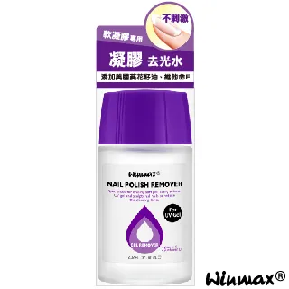 【Winmax】凝膠感指甲油 全6色 (NE) 8mL 歷史價格詳細信息