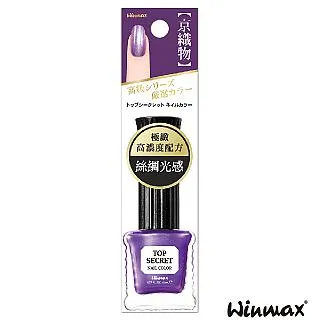 WINMAX機密指甲油（NM-2 流星雨）8mL 歷史價格詳細信息