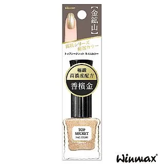 WINMAX機密指甲油（NM-2 流星雨）8mL 歷史價格詳細信息