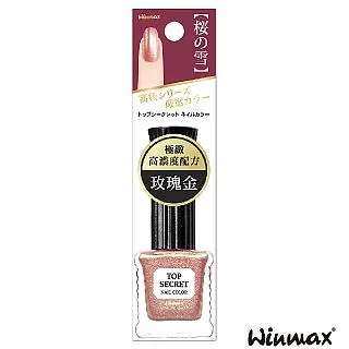 WINMAX機密指甲油（NM-2 流星雨）8mL 歷史價格詳細信息