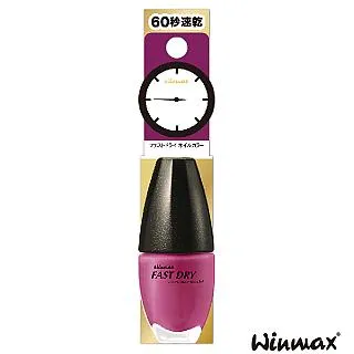 WINMAX 快乾指甲油 北極藍 10mL 歷史價格詳細信息