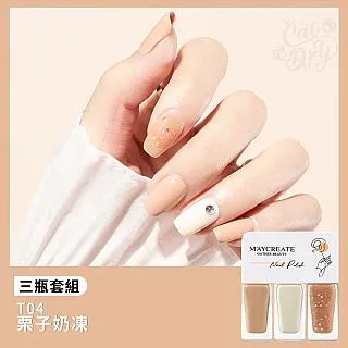 【MAYCREATE 3色指甲油-焦糖土橘】指甲油 可剝指甲油 可撕指甲油 快乾指甲油 歷史價格詳細信息