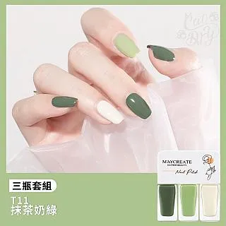 【MAYCREATE 3色指甲油-焦糖土橘】指甲油 可剝指甲油 可撕指甲油 快乾指甲油 歷史價格詳細信息
