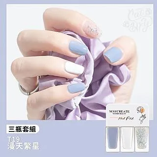 【MAYCREATE 3色指甲油-焦糖土橘】指甲油 可剝指甲油 可撕指甲油 快乾指甲油 歷史價格詳細信息