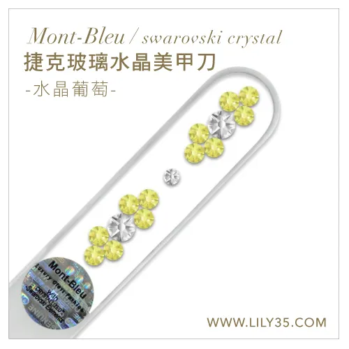 Mont Bleu 捷克玻璃水晶美甲刀 | 水晶瀑布 | 小公主系列 | 寶寶銼刀 原裝進口 施華洛世奇 美甲工具 歷史價格詳細信息