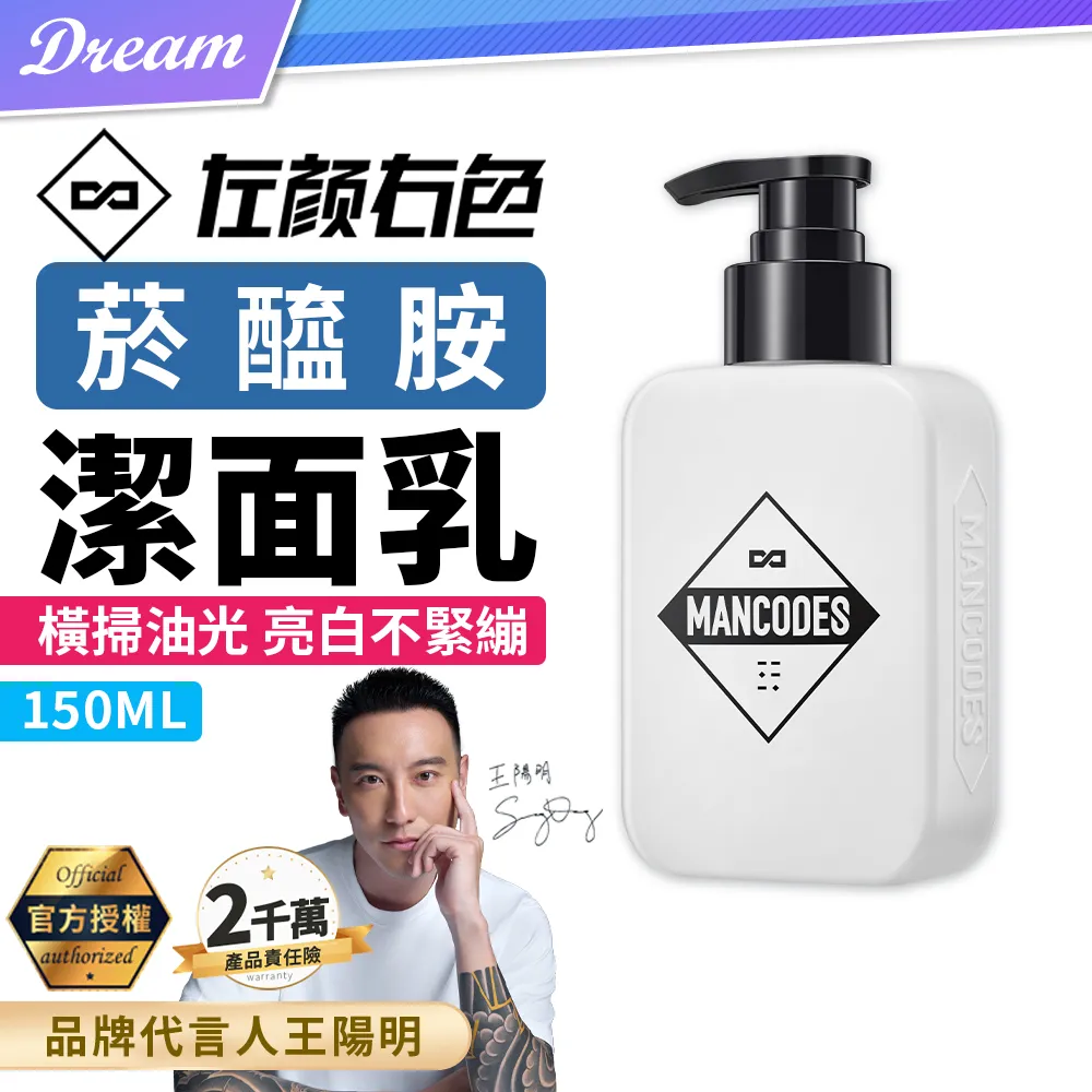 《左顏右色》火山泥平衡潔面乳【150g】(綿密泡沫/清爽控油) 歷史價格詳細信息