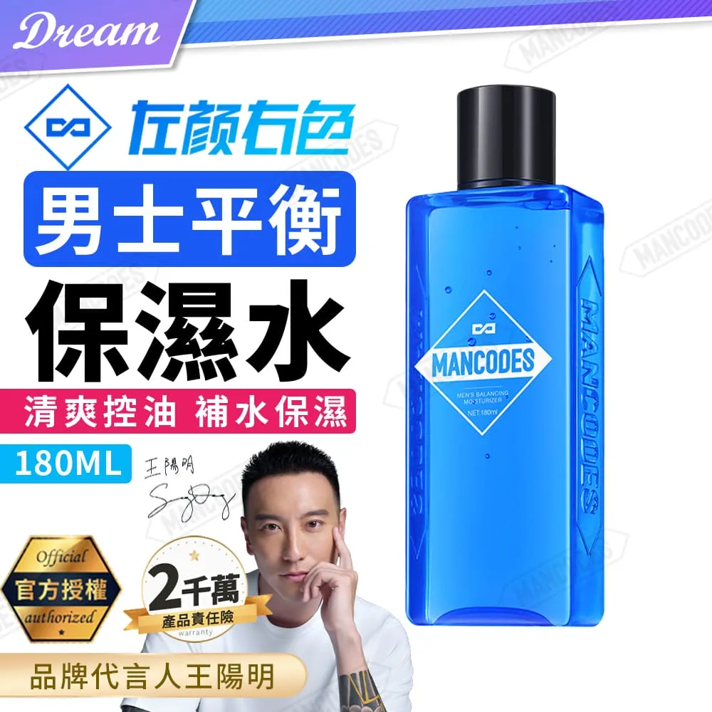 《左顏右色》平衡細緻精華水【120ml】(水感控油/肌膚水潤) 歷史價格詳細信息