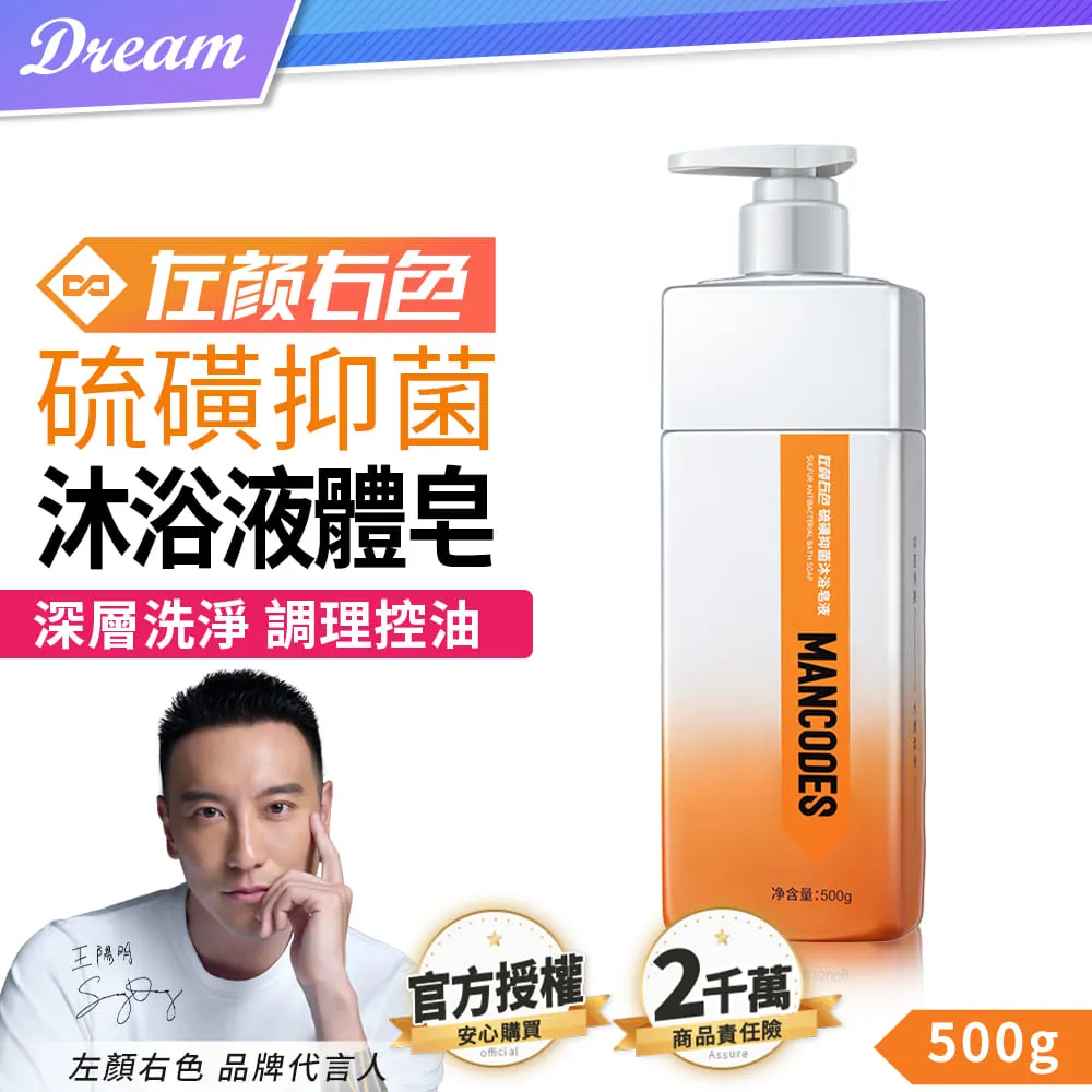 《左顏右色》海洋香氛沐浴露【400g】(持久留香/官方授權) 歷史價格詳細信息