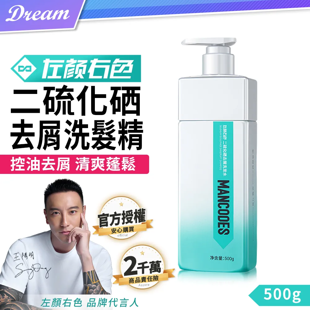 《左顏右色》硫磺沐浴液體皂【500g】(深層洗淨/調理控油) 歷史價格詳細信息