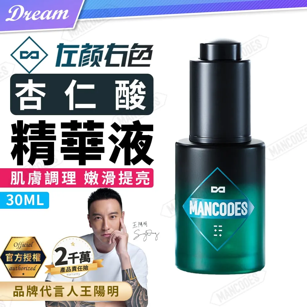 【30ml】左顏右色 菸醯胺亮膚精華液 保濕精華液 保濕 TFZE90 歷史價格詳細信息