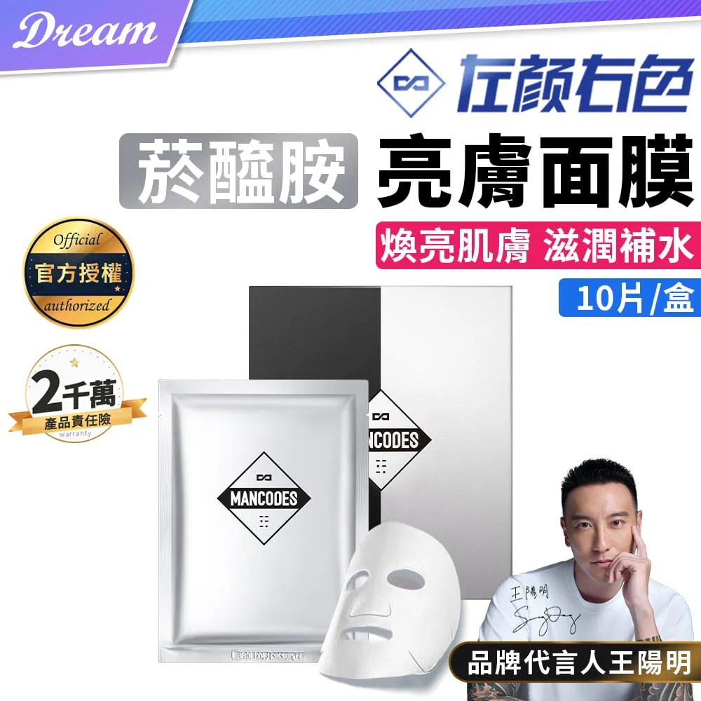 《左顏右色》菸鹼醯胺潔面乳【100g】(深層清潔/橫掃油光) 歷史價格詳細信息