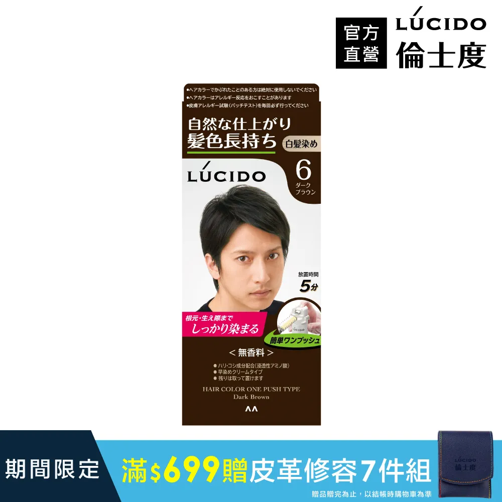 L&Uacute;CIDO倫士度 零涼感去味沐浴露(草本柑橘)450ml 歷史價格詳細信息