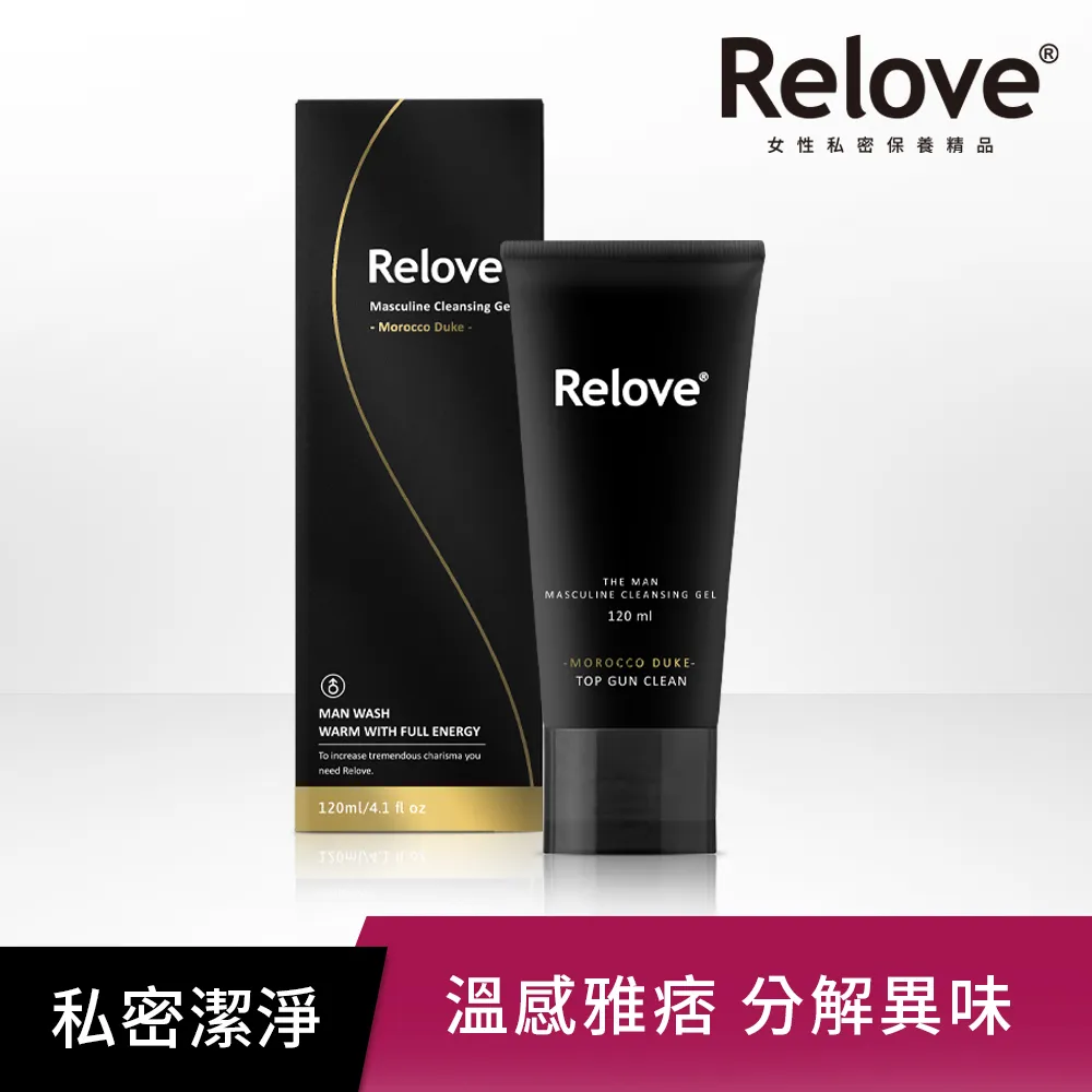 Relove 男性私密清潔凝露120ml 任選兩入組 歷史價格詳細信息