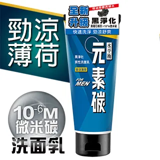 水平衡元素碳火山泥男性洗面乳-深層控油100g【愛買】 歷史價格詳細信息