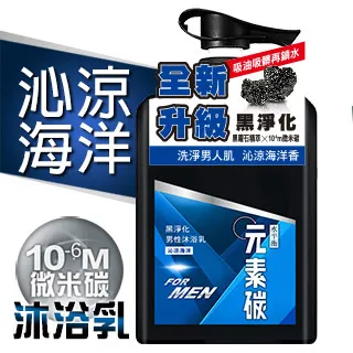水平衡元素碳男性沐浴乳-酷涼薄荷800g【愛買】 歷史價格詳細信息