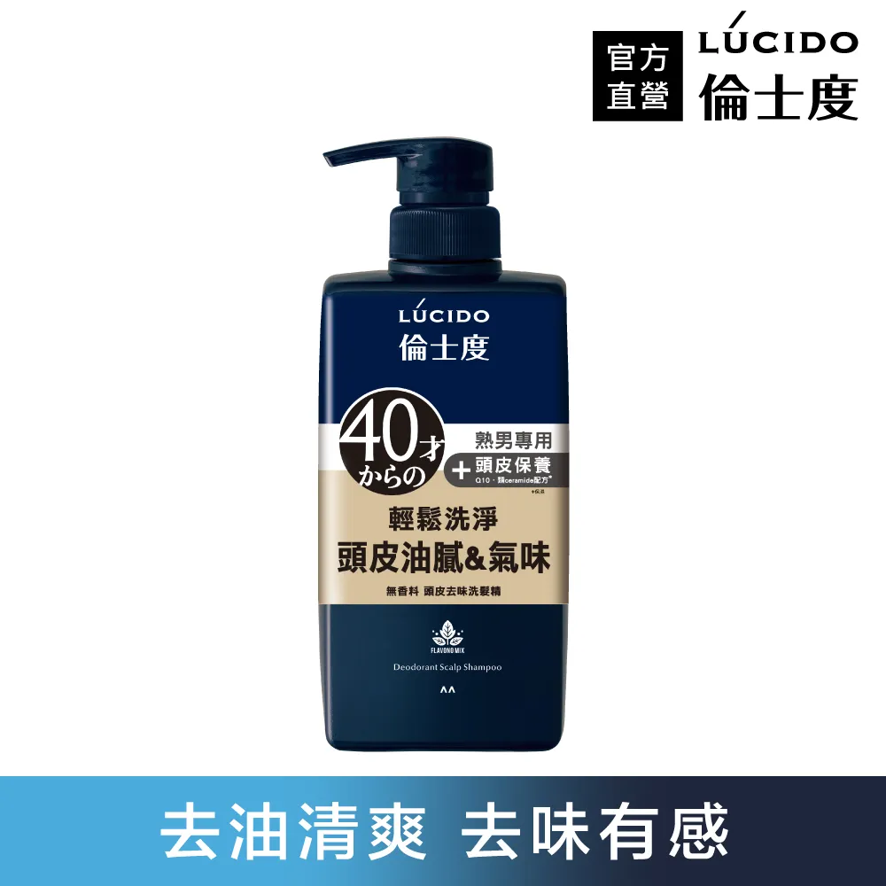 LUCIDO倫士度  頭皮去味洗髮精補充包380ml  現貨 蝦皮直送 歷史價格詳細信息