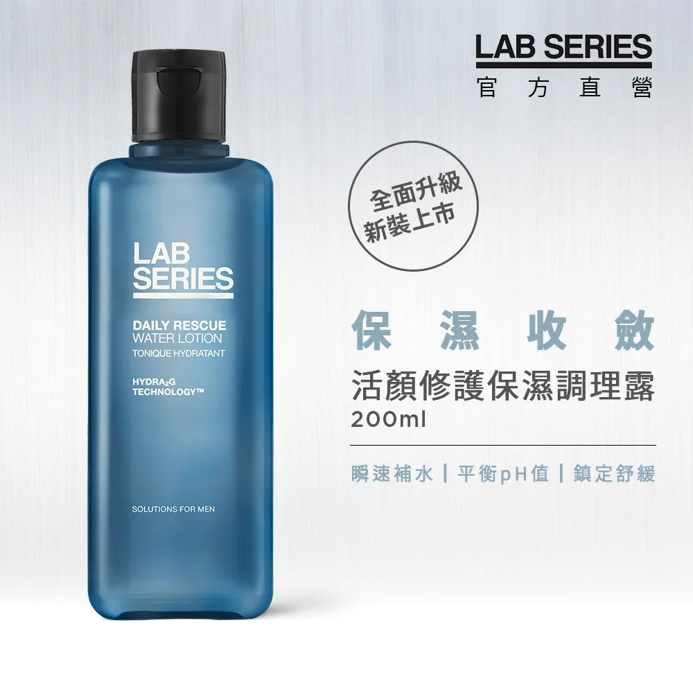LAB SERIES 雅男士 活顏修護保濕潔面乳(100ml)-公司貨【美麗購】 歷史價格詳細信息