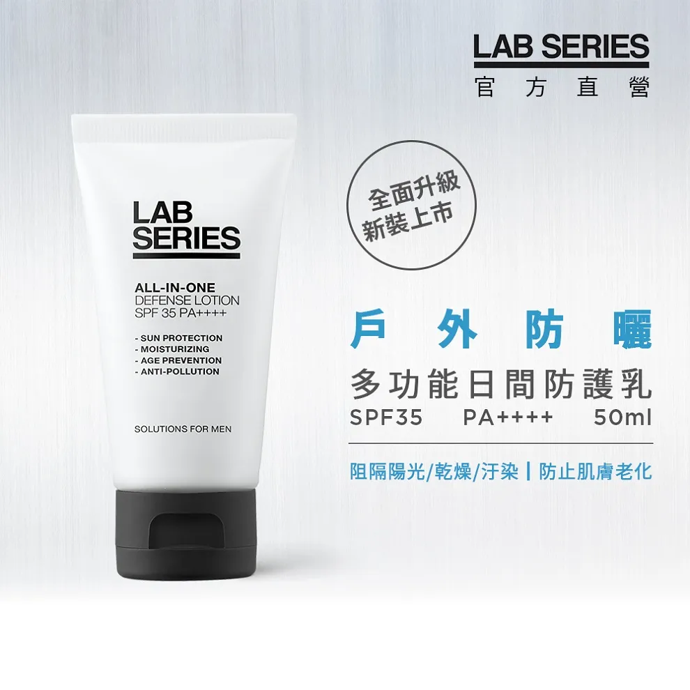 【LAB Series 雅男士】多功能潔面乳 100ml 超值3入組 環保新包裝 歷史價格詳細信息