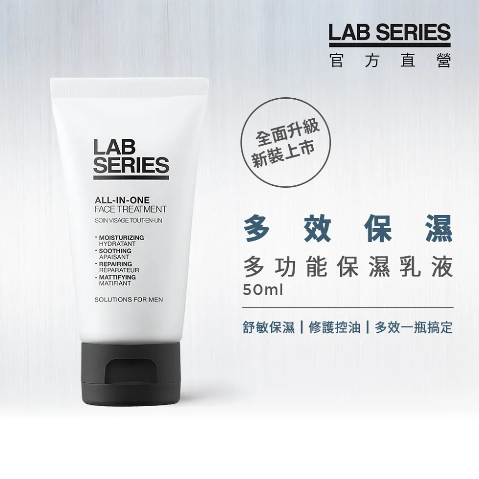 【LAB Series 雅男士】多功能潔面乳 100ml 超值3入組 環保新包裝 歷史價格詳細信息