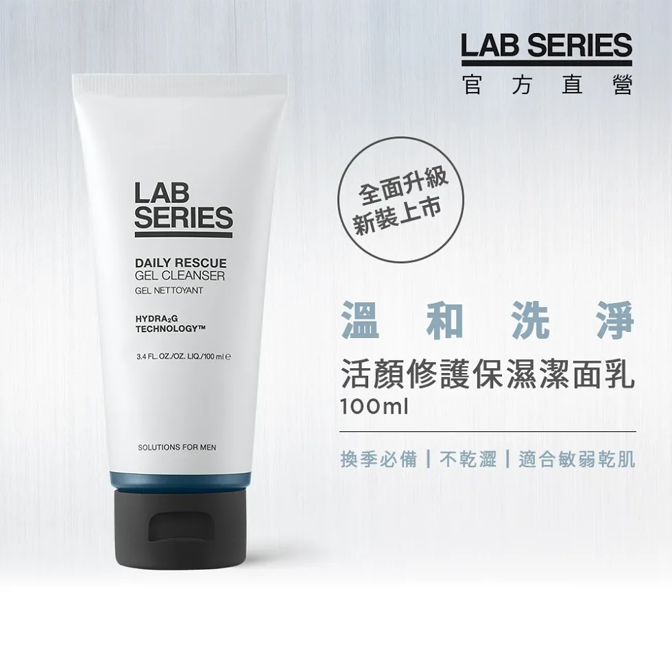 LAB SERIES 雅男士 活顏修護保濕潔面乳(100ml)-公司貨【美麗購】 歷史價格詳細信息