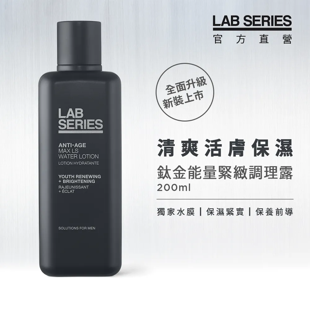 【LAB SERIES雅男士】鈦金能量緊緻精華 27ml 歷史價格詳細信息