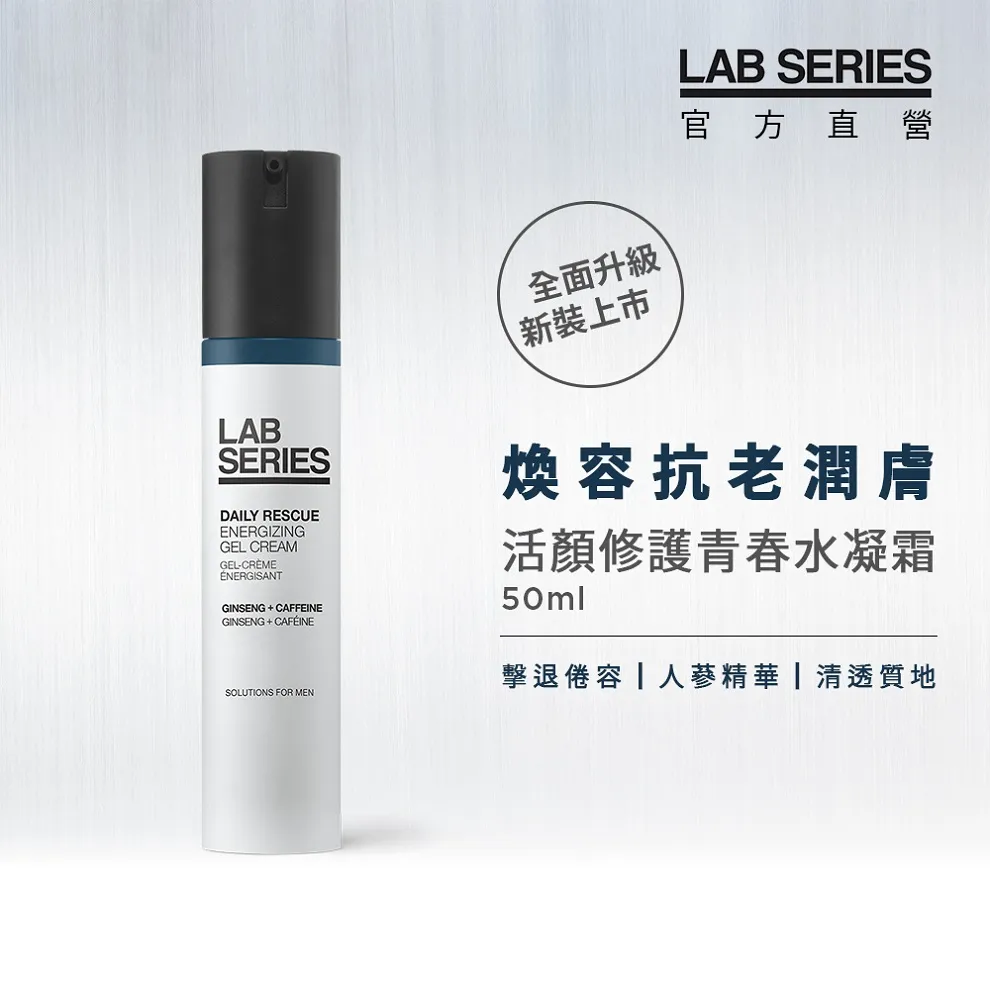 【LAB SERIES雅男士】活顏修護青春乳液 50ml 歷史價格詳細信息
