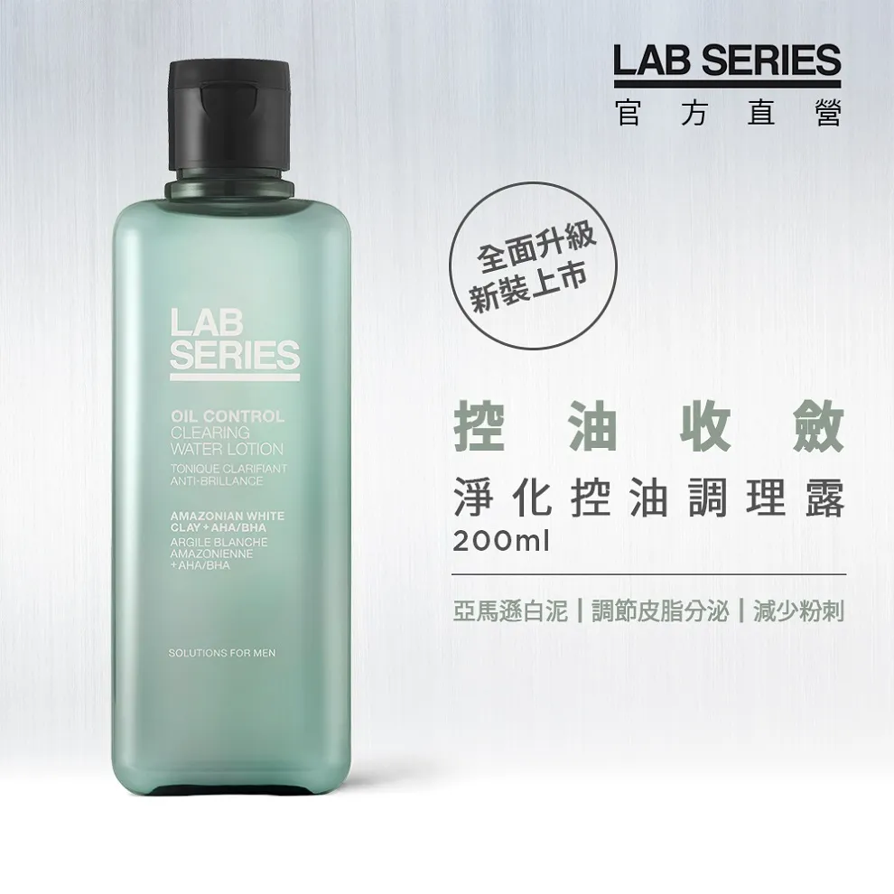 《LAB SERIES 雅男士》淨化控油潔面泥 7ML x 5 歷史價格詳細信息