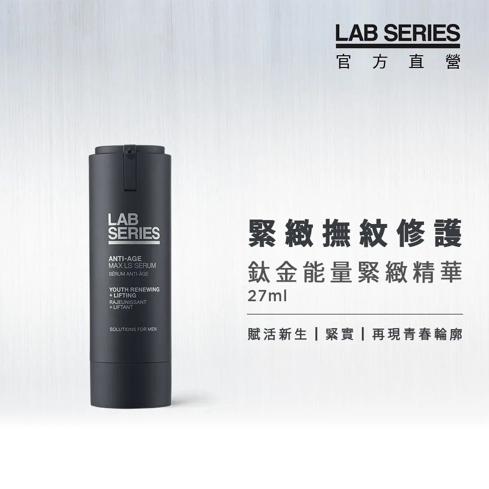 即期品【LAB 美國雅男士】瞬效極致BB防護乳 50ML（保存期限至2025/08.專櫃公司貨） 歷史價格詳細信息