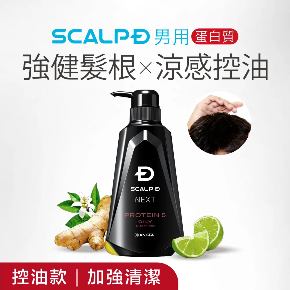 ANGFA NEXT 蛋白質護髮素 350ml 歷史價格詳細信息