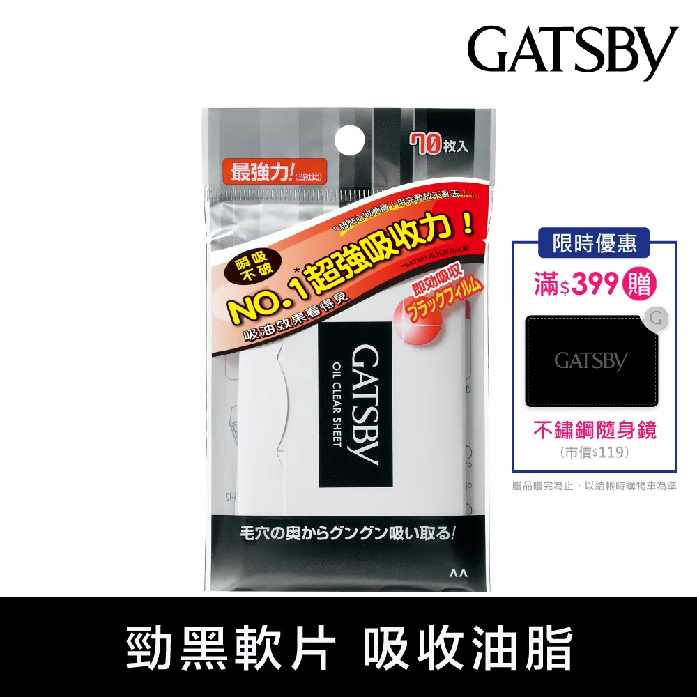 GATSBY強力消光髮泥80G【愛買】 歷史價格詳細信息
