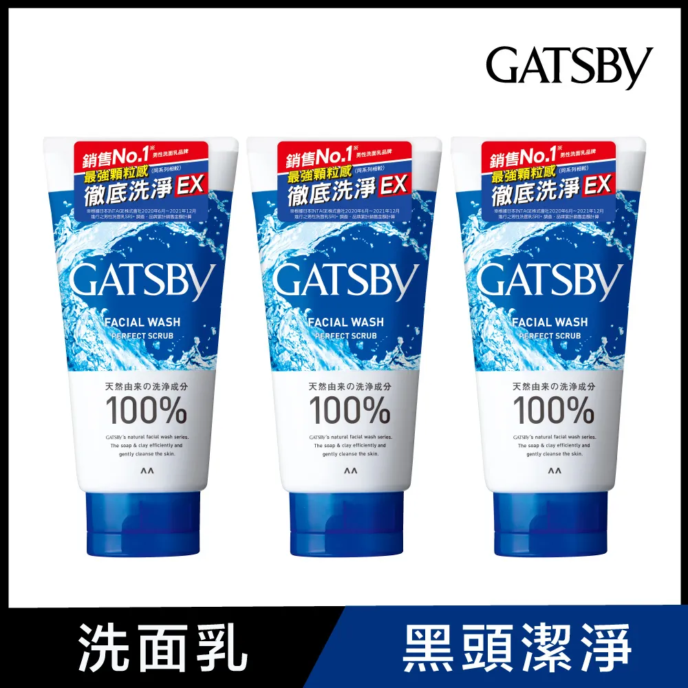 (3入)GATSBY 潔面濕紙巾(冰爽型)超值包42張 歷史價格詳細信息