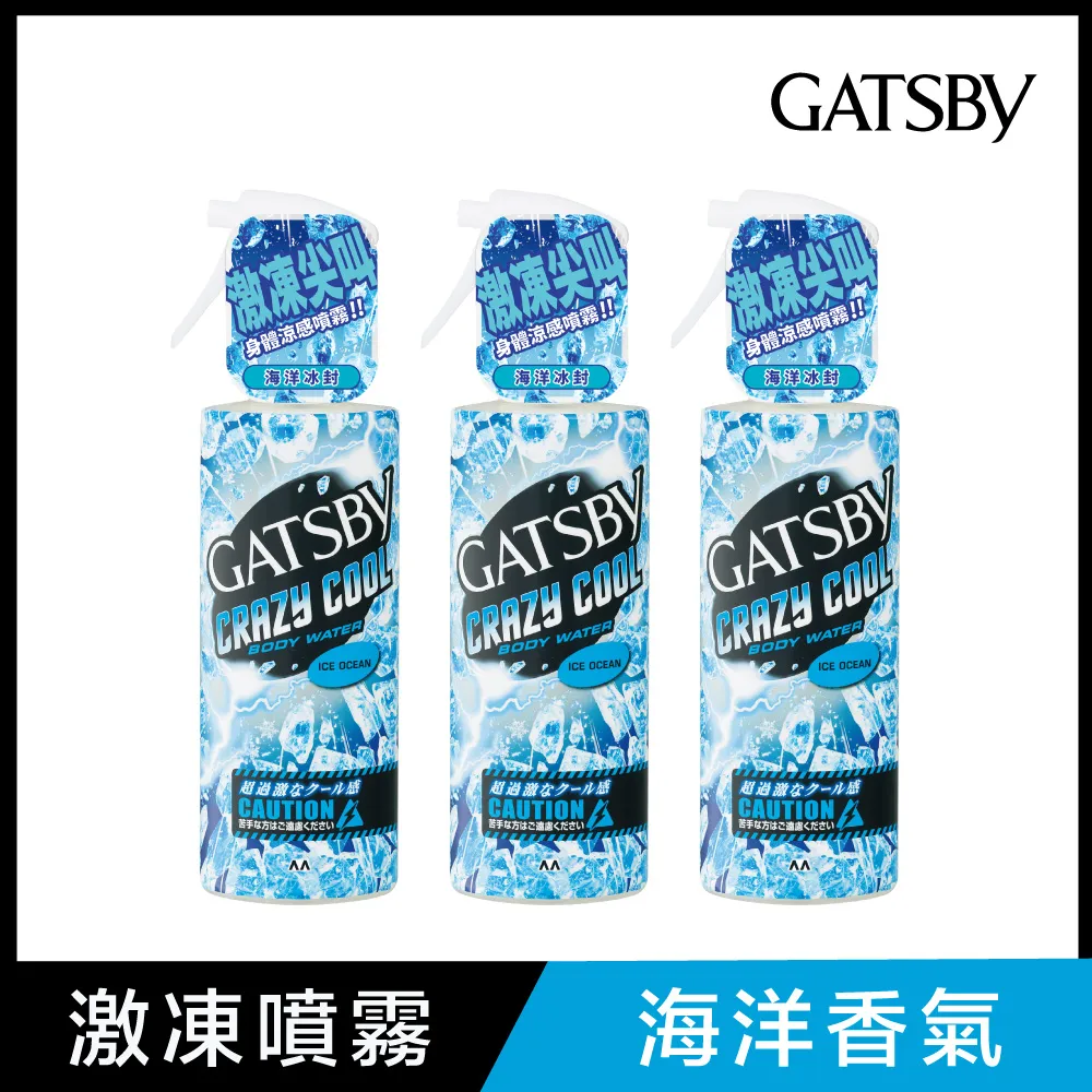GATSBY魔法激凍體用噴霧170ml(無香) 歷史價格詳細信息