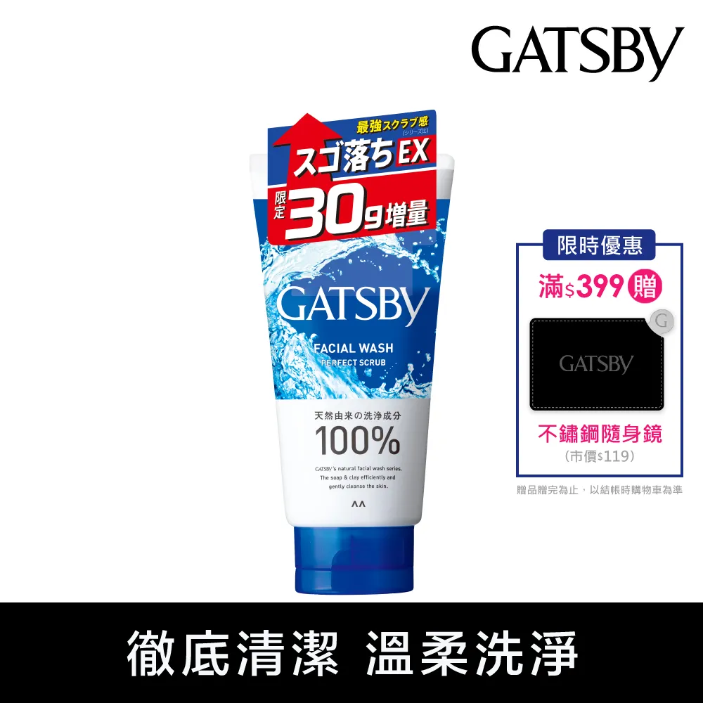 GATSBY 黑頭速淨碳酸泡洗顏200g(炭黑/泥白)官方直營 現貨 蝦皮直送 歷史價格詳細信息