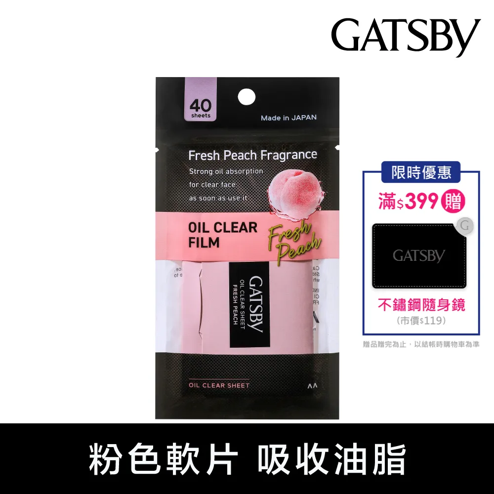 GATSBY強力消光髮泥80G【愛買】 歷史價格詳細信息