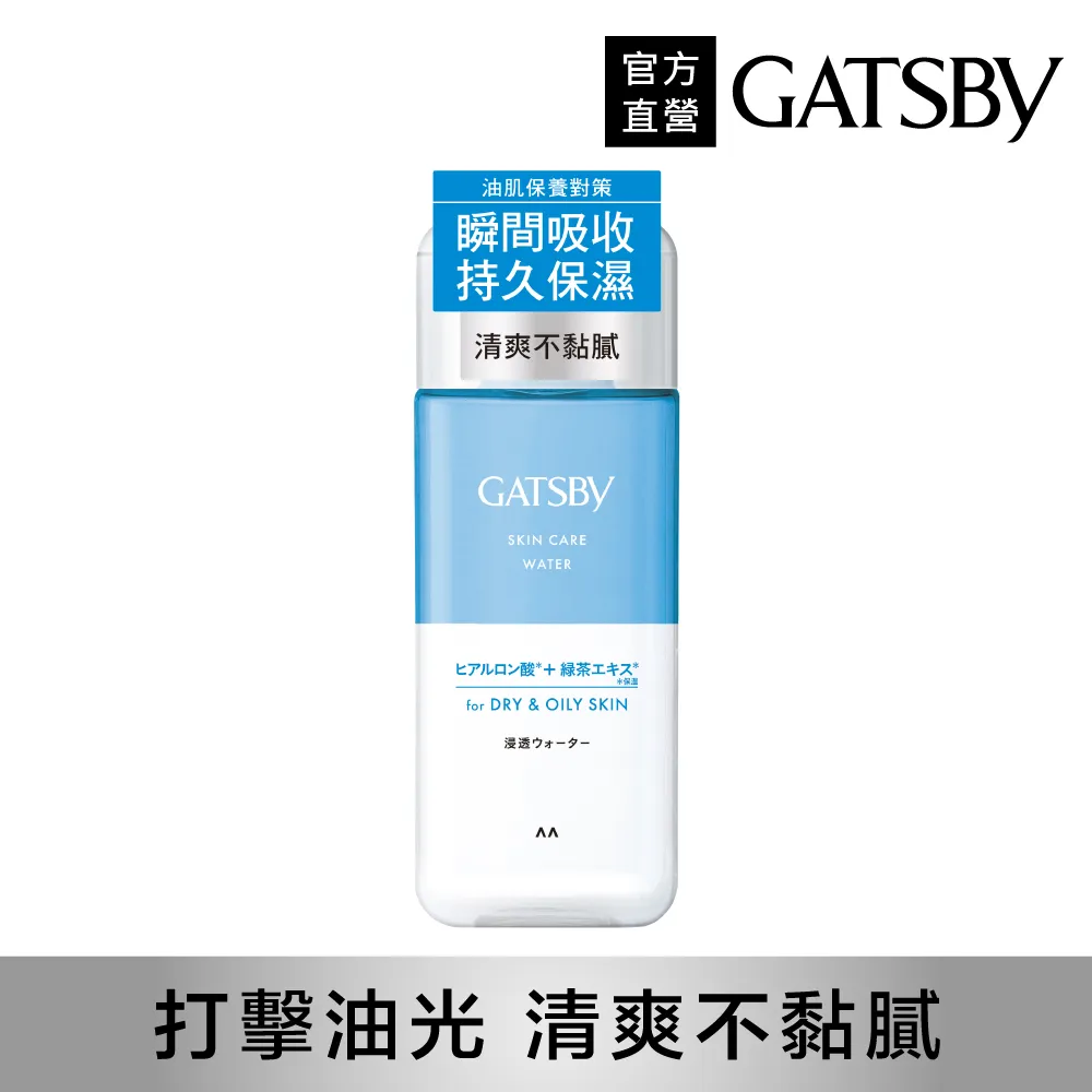 GATSBY爆水擦澡濕巾 歷史價格詳細信息