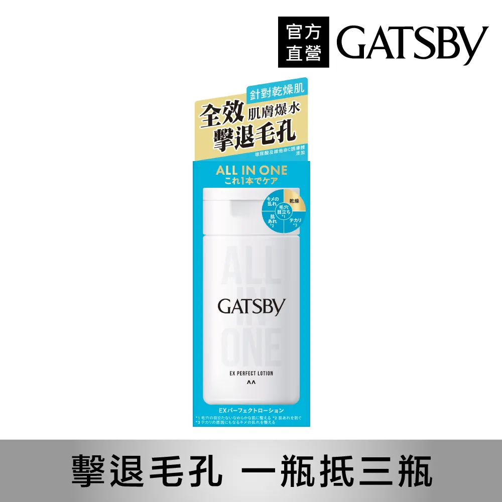 GATSBY 長效控油/清爽抗痘 洗面乳 130g 洗面乳 潔顏乳(官方直營)  現貨 蝦皮直送 歷史價格詳細信息