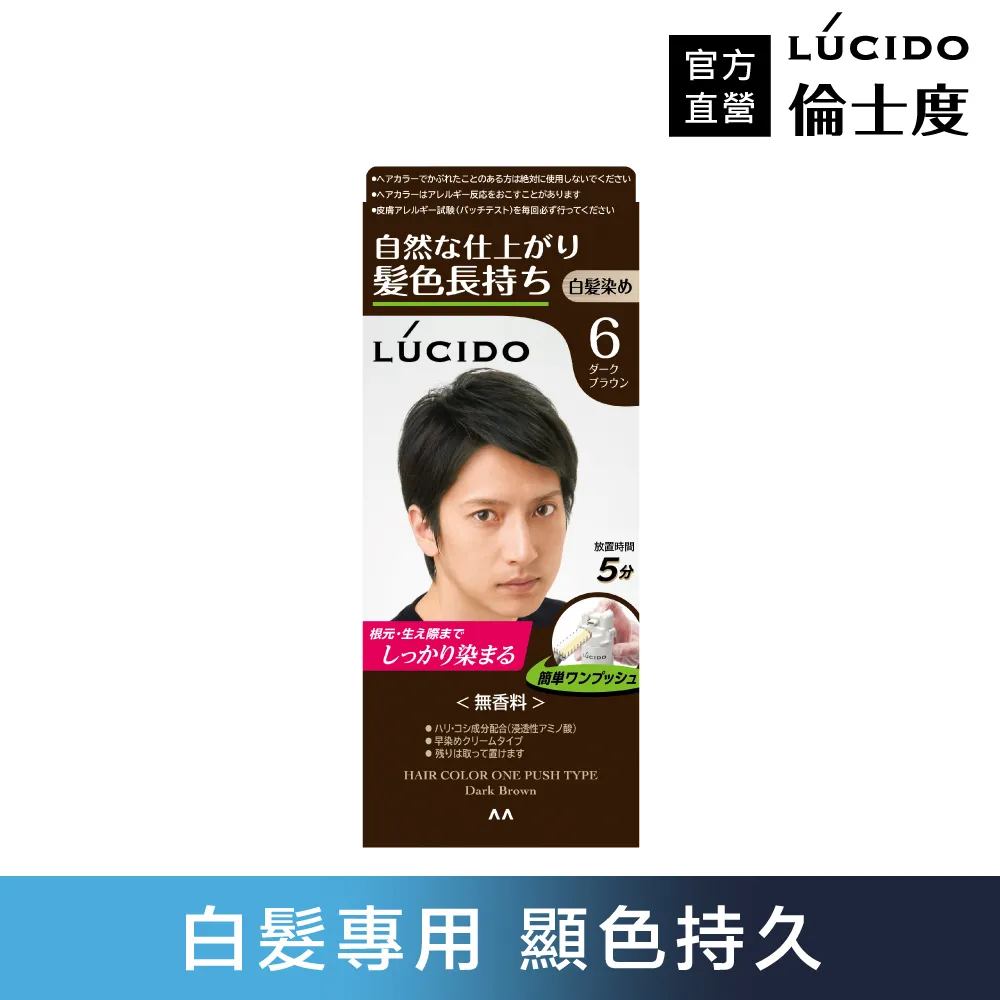 L&Uacute;CIDO倫士度 零涼感去味沐浴露(草本柑橘)450ml 歷史價格詳細信息