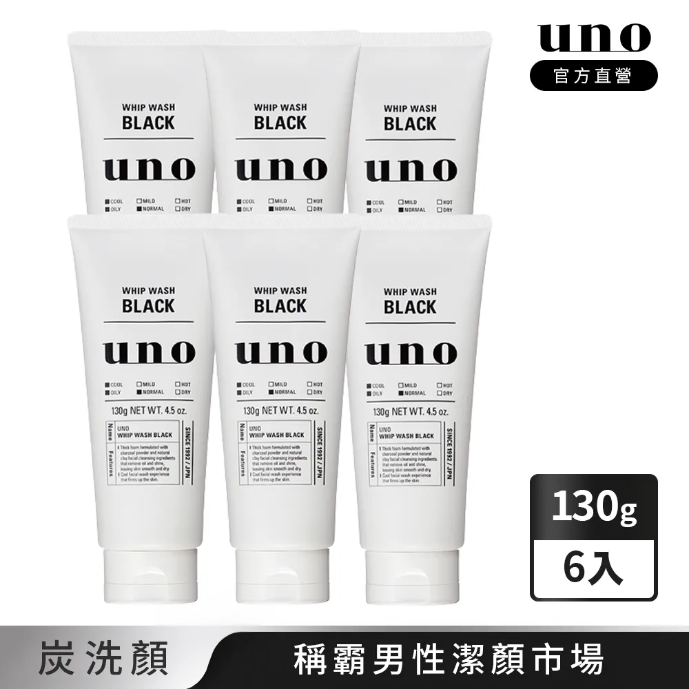 UNO新炭洗顏130g【佳瑪】 歷史價格詳細信息