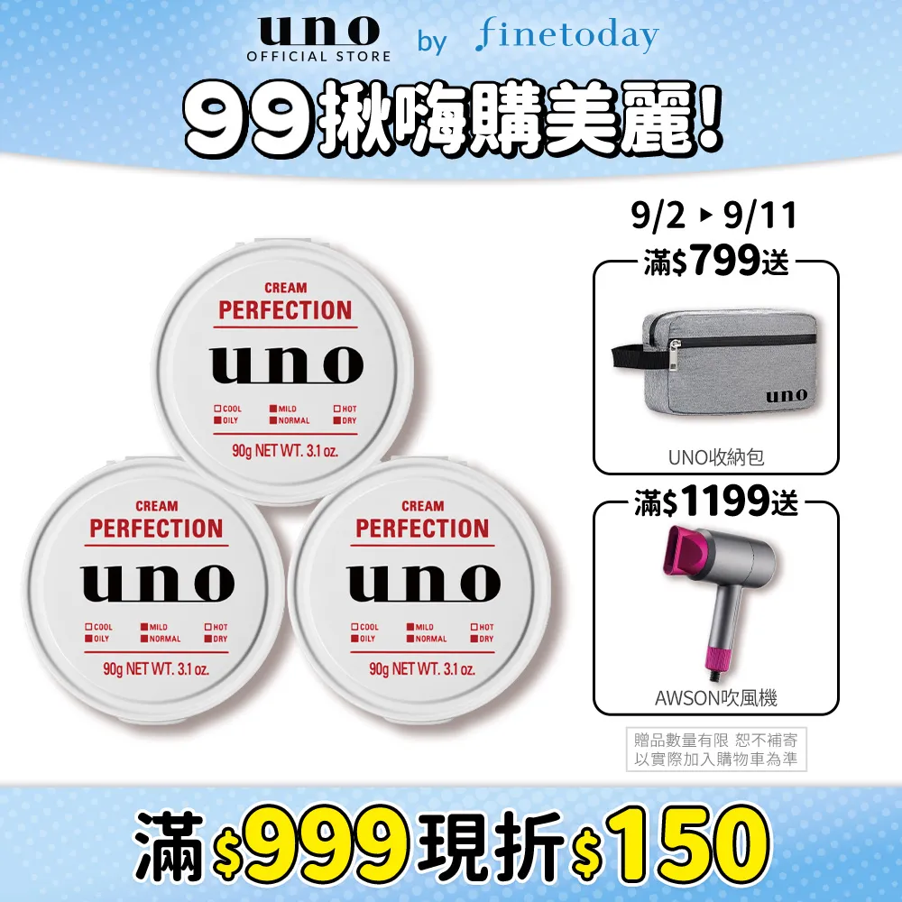 UNO 完效男人保濕凍(90g)【小三美日】D449705 歷史價格詳細信息