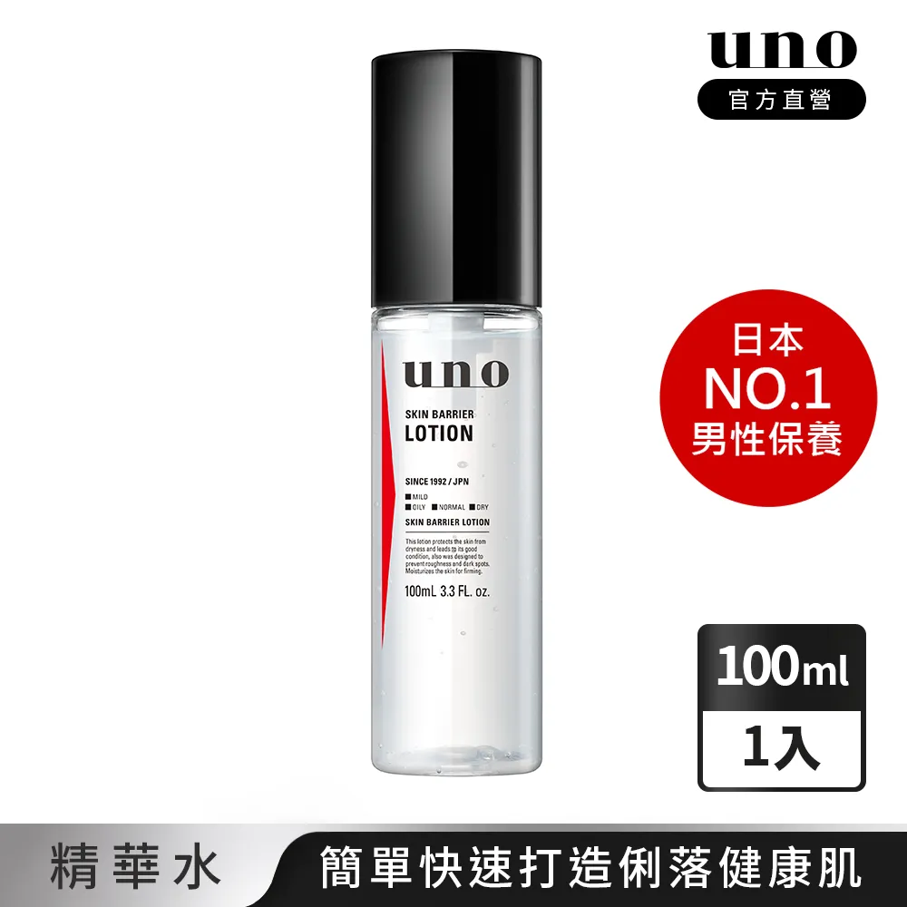 UNO 高肌能全效保濕精華水 100ml 歷史價格詳細信息