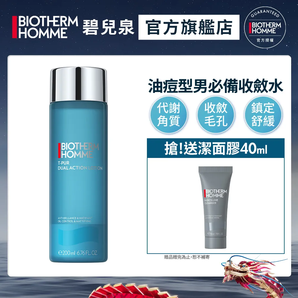 【Biotherm 碧兒泉】男仕 海洋勁量全效沐浴膠 200ml 歷史價格詳細信息