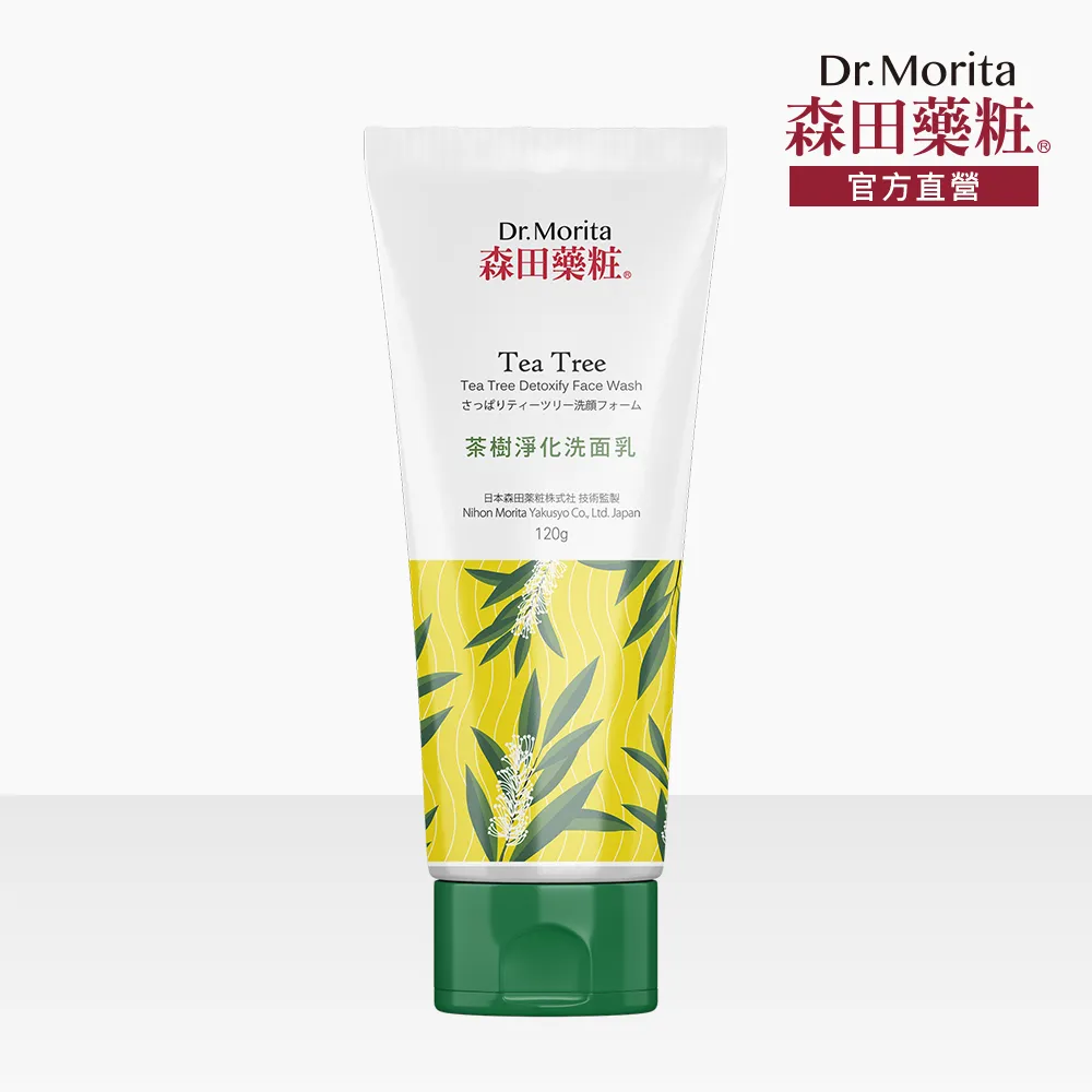 森田藥粧 茶樹淨化深層卸粧棉(55片)【小三美日】D941167 歷史價格詳細信息