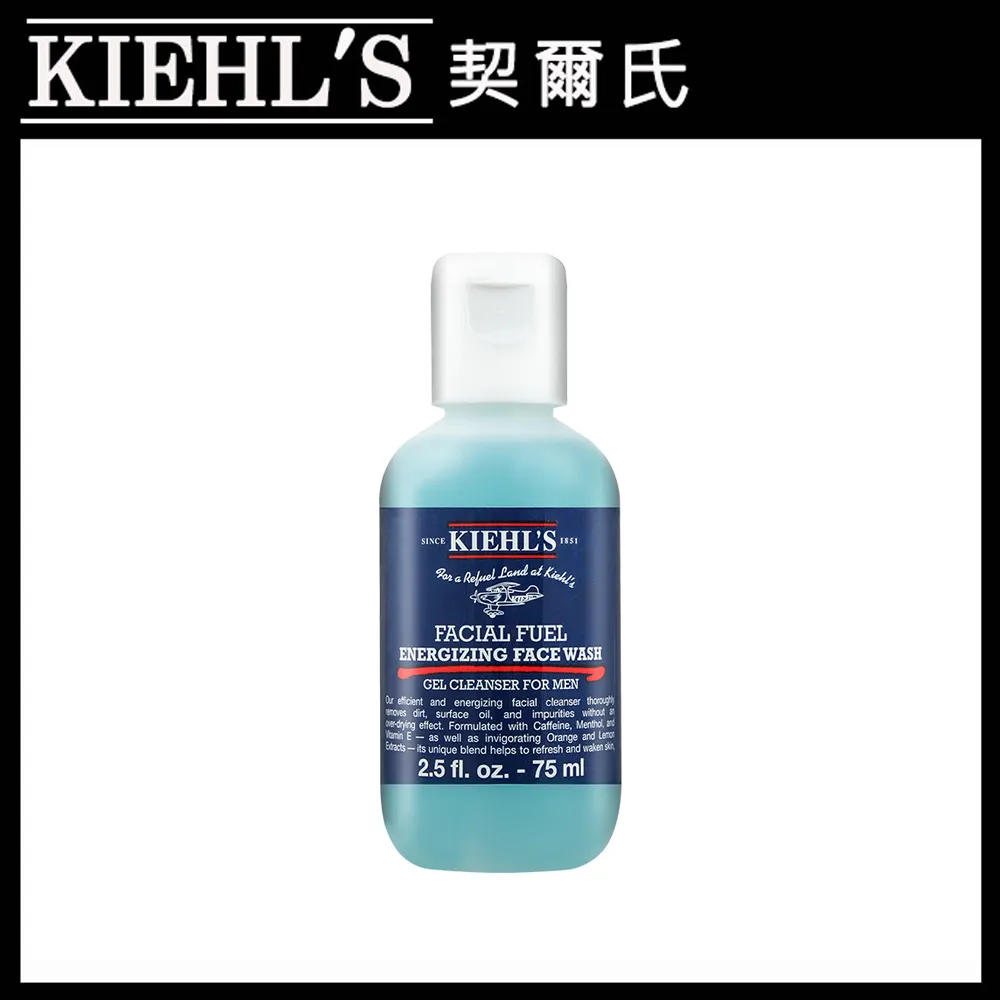 KIEHLS 契爾氏極限男性活膚潔面露限定禮 [潔面露(250ml)+手工編織鑰匙扣] 歷史價格詳細信息