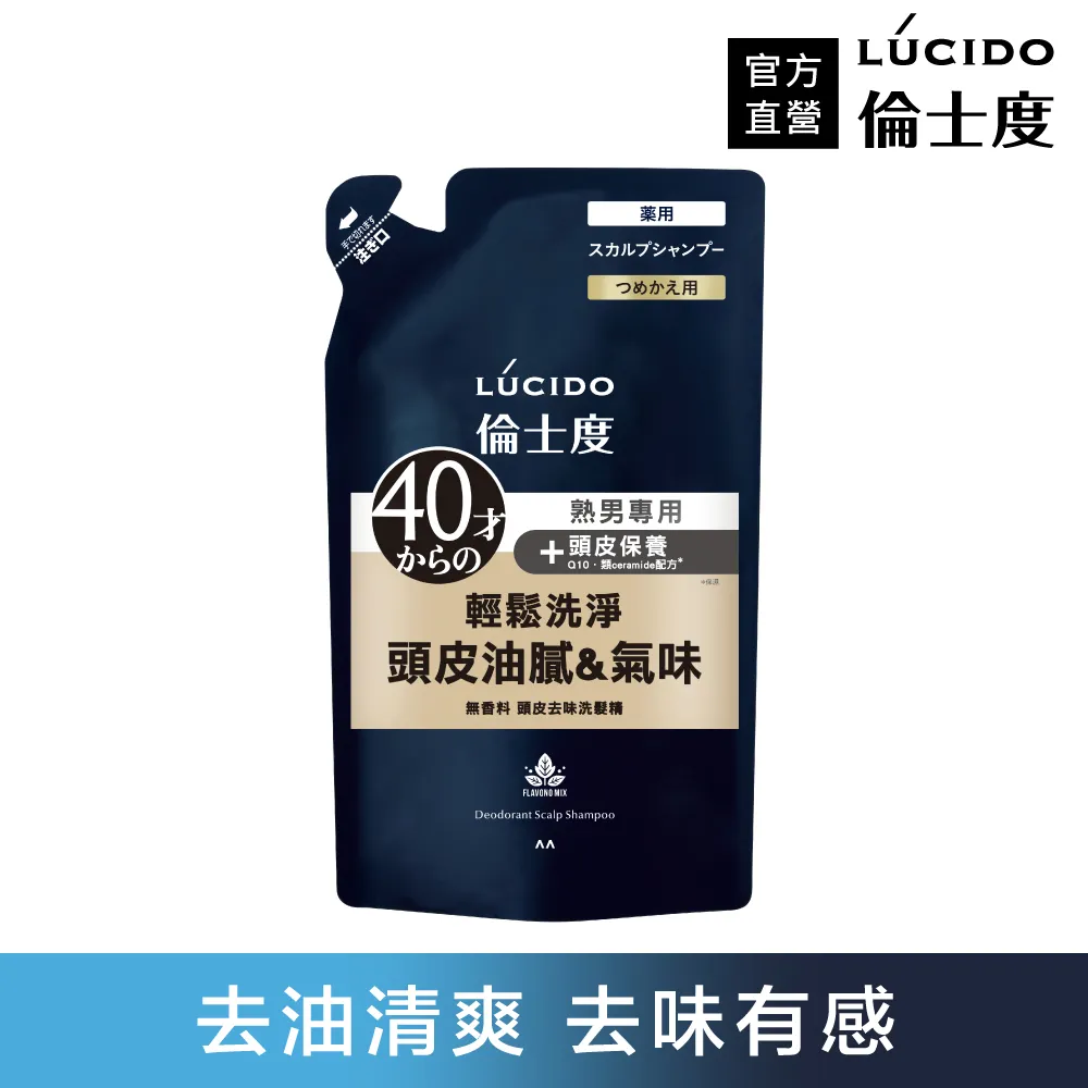LUCIDO倫士度  頭皮去味洗髮精補充包380ml  現貨 蝦皮直送 歷史價格詳細信息