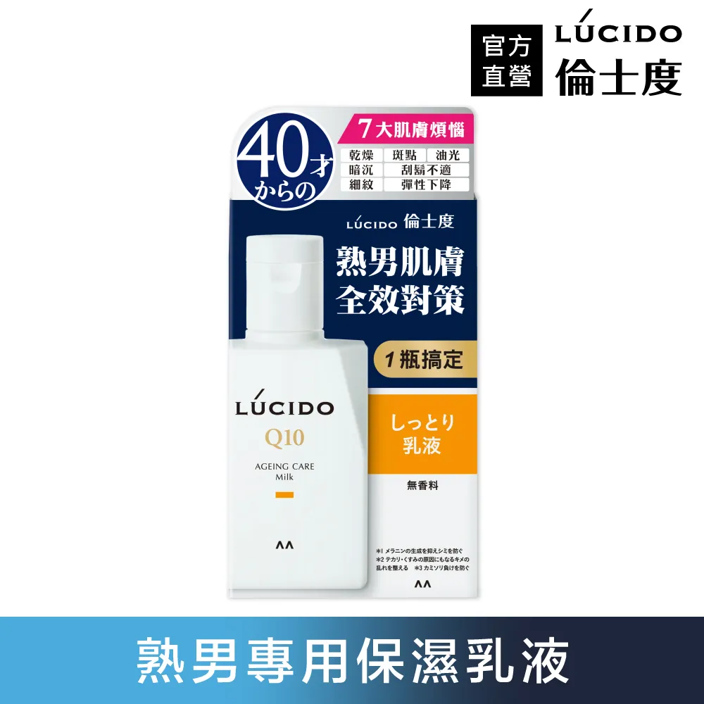 LUCIDO倫士度 男性全方位保養清爽型化妝水110ml 歷史價格詳細信息