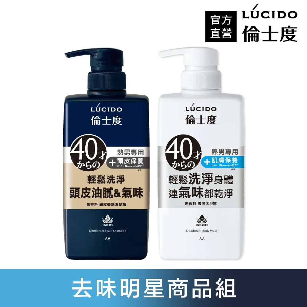 LÚCIDO 倫士度去味沐浴露(補充包)380ml*3包 歷史價格詳細信息