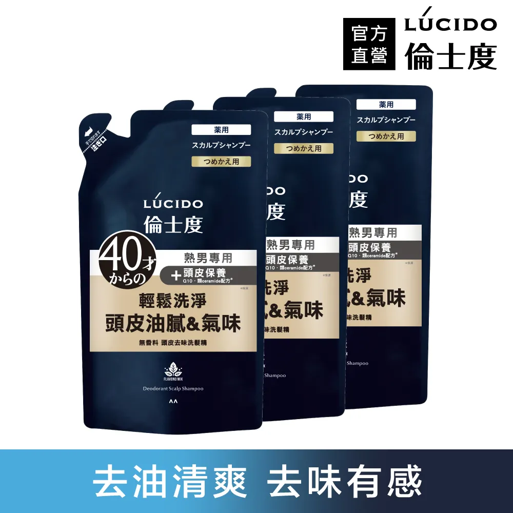 LUCIDO倫士度  頭皮去味洗髮精補充包380ml  現貨 蝦皮直送 歷史價格詳細信息